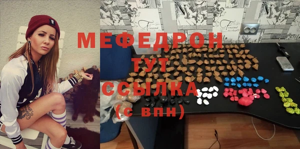 мефедрон Горнозаводск