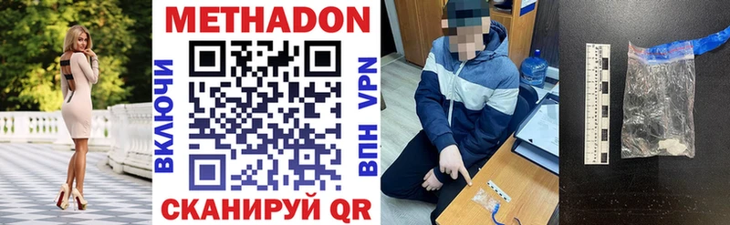 Метадон белоснежный  купить закладку  Тамбов 